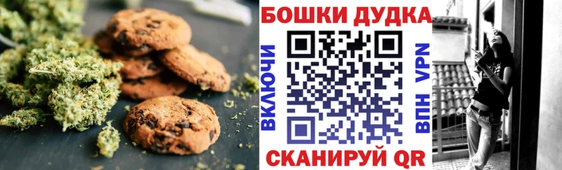 Печенье с ТГК конопля  Купить  Няндома 