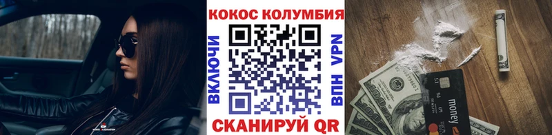 Кокаин Колумбийский  Купить  Няндома 