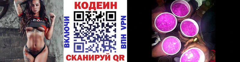 Купить закладки  Няндома  Кодеиновый сироп Lean напиток Lean (лин) 