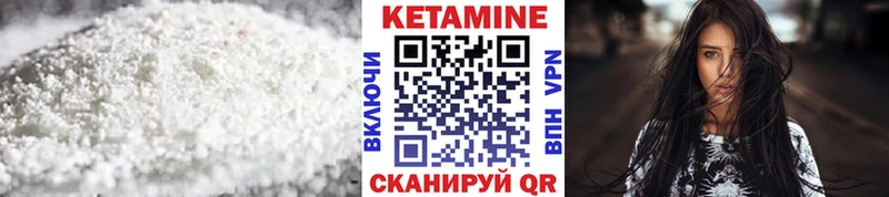КЕТАМИН VHQ  Купить  Няндома 